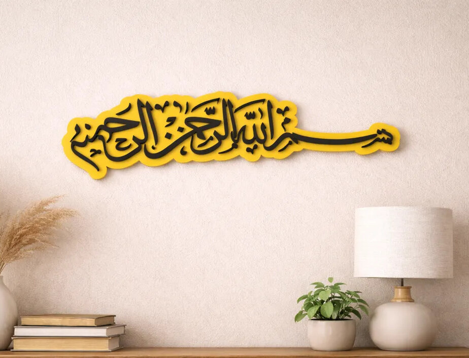Art mural islamique